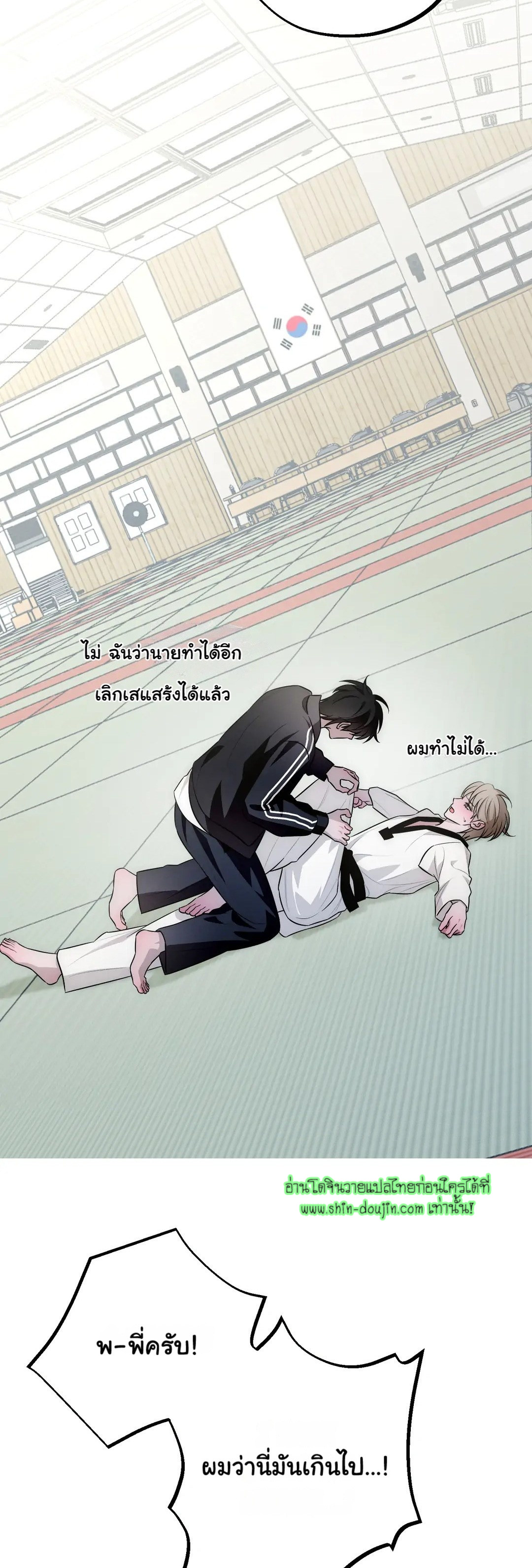 Counter Crush EP 2
